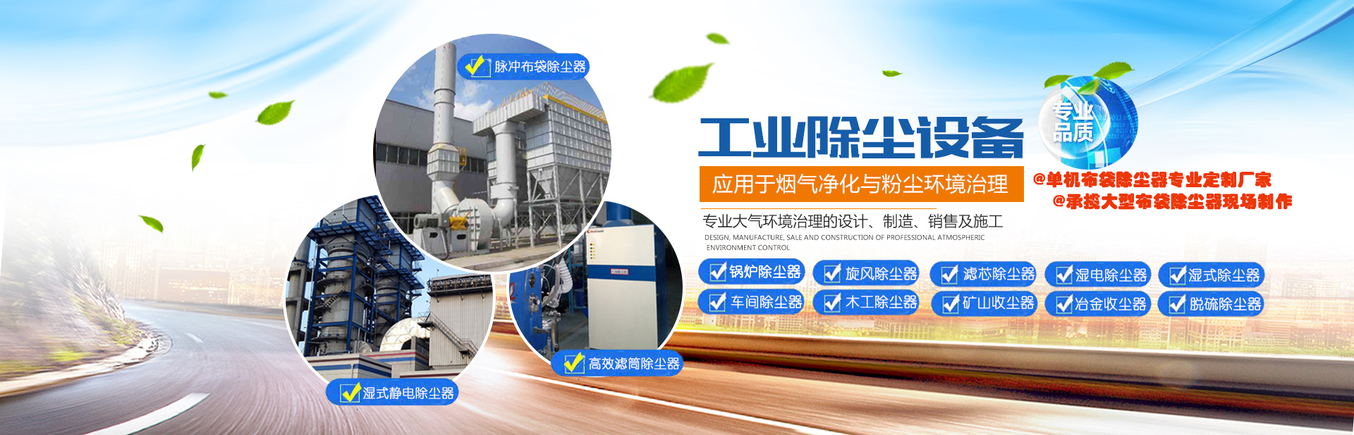 湖南布袋除塵器|除塵設(shè)備|脈沖除塵器廠(chǎng)家|氣力輸送|長(zhǎng)沙麥迪環(huán)保