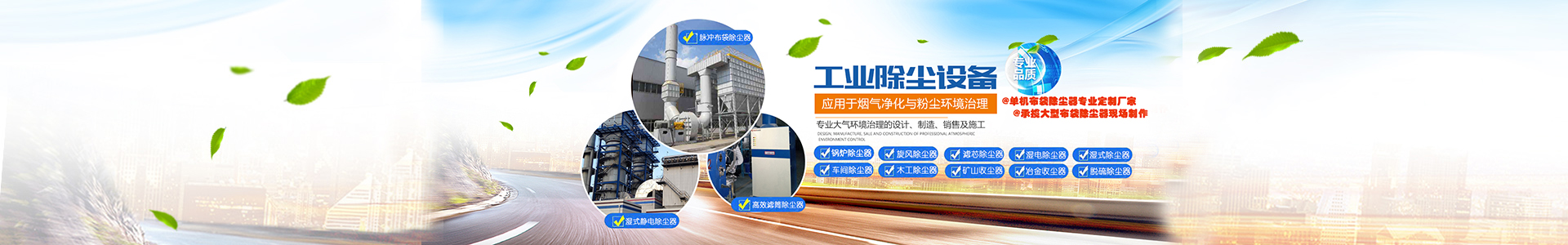 湖南布袋除塵器|除塵設備|脈沖除塵器廠家|氣力輸送|長沙麥迪環(huán)保